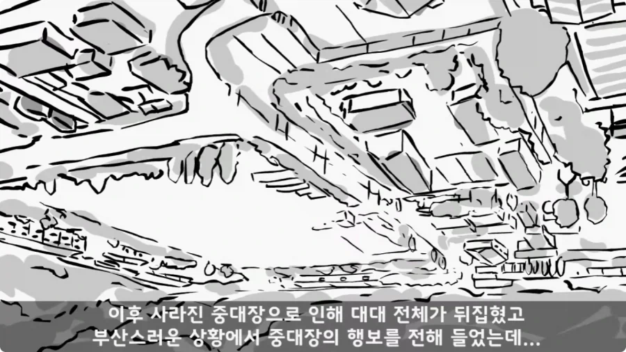 진급에 미친 대대장과 훈련 중 탈영한 중대장.jpg_28.webp