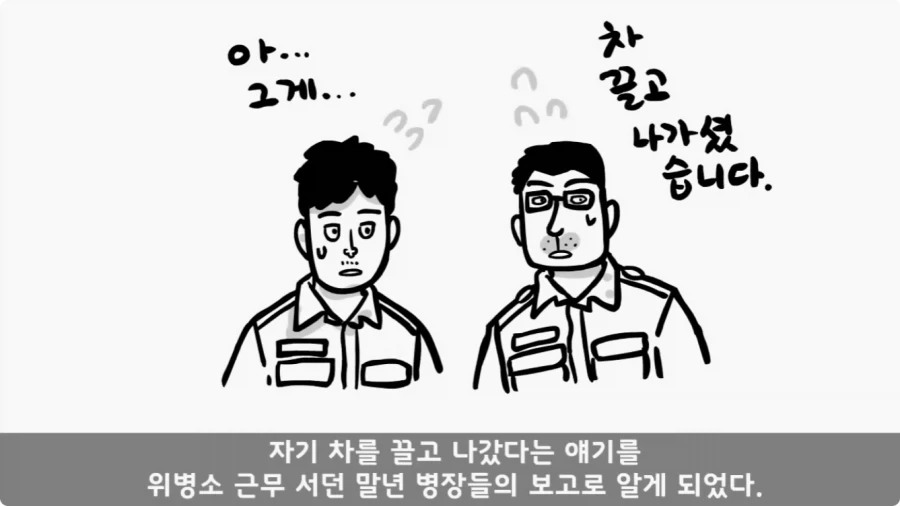 진급에 미친 대대장과 훈련 중 탈영한 중대장.jpg_30.webp
