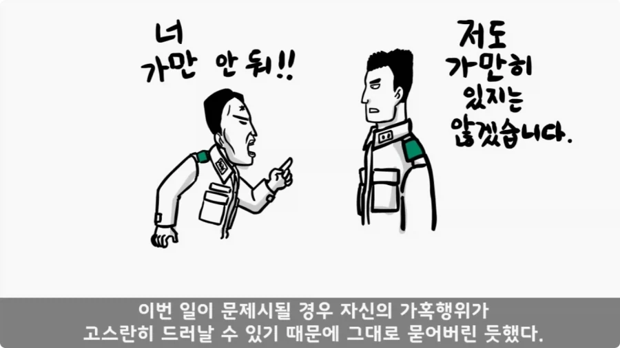 진급에 미친 대대장과 훈련 중 탈영한 중대장.jpg_36.webp