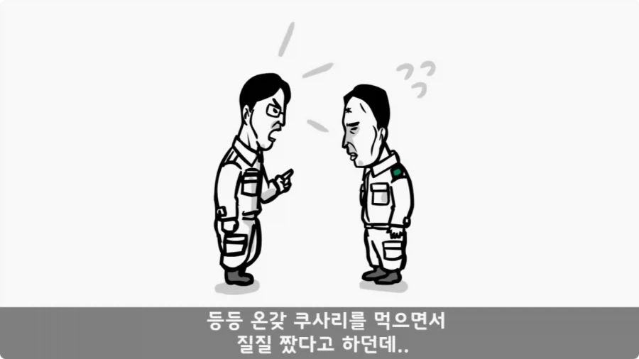 진급에 미친 대대장과 훈련 중 탈영한 중대장.jpg_44.webp