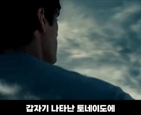 기상청에서 지적한 영화 장면.jpg_8.webp