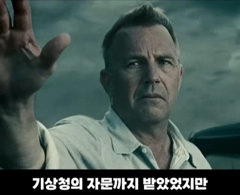 기상청에서 지적한 영화 장면.jpg_29.webp