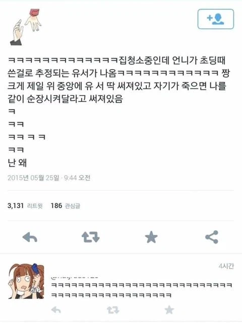 뭔가 거짓말같은 군대식 대처법 이미지 2