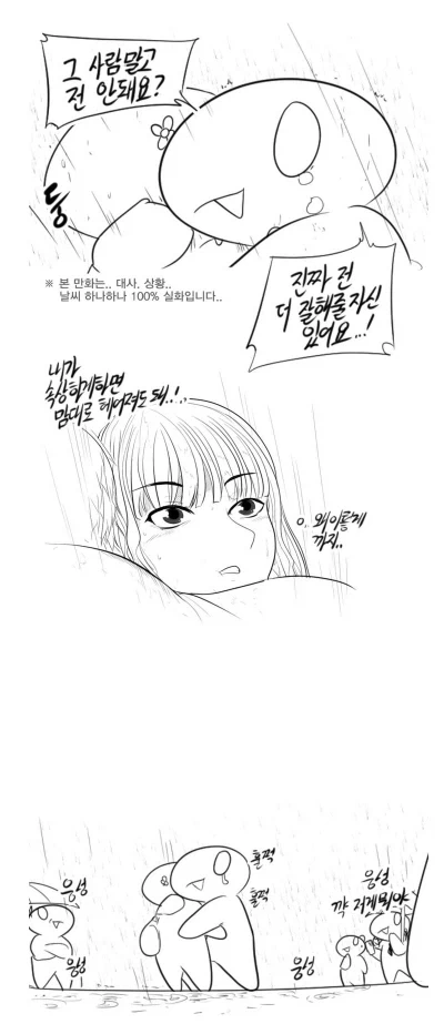 뭔가 거짓말같은 군대식 대처법 대표 이미지
