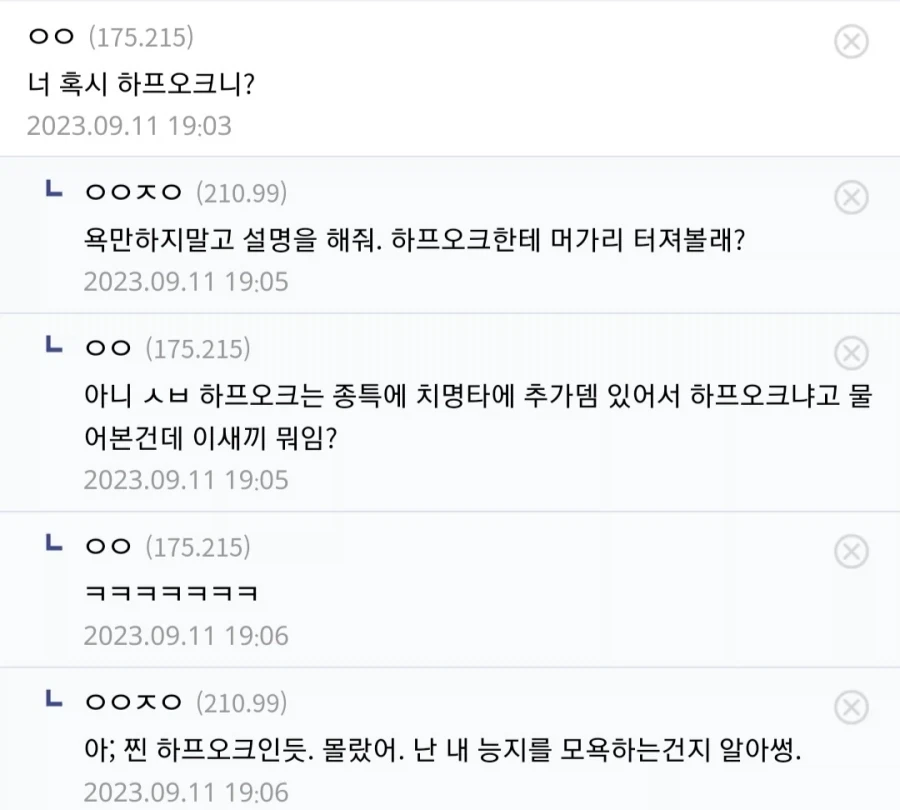 독기 없는 사람 특 대표 이미지