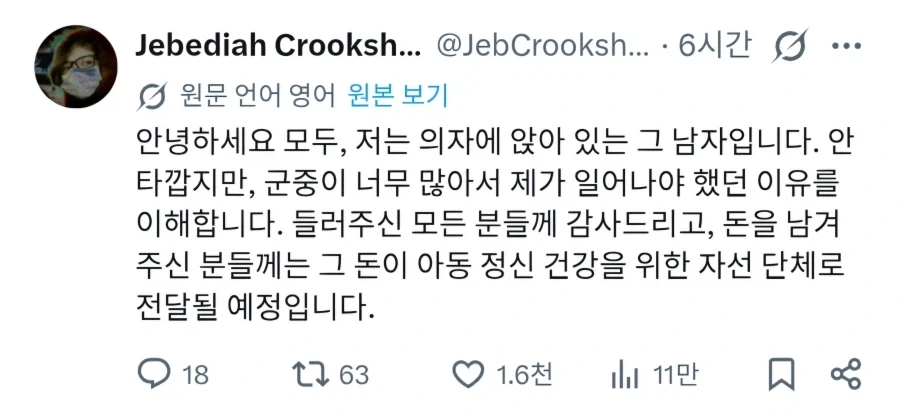 코스프레하고 불쌍하다고 돈받은 사람.jpg_4.webp