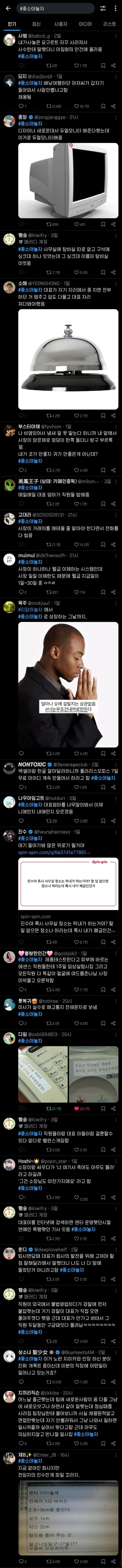 홍명보도 PPT 준비했었네 대표 이미지