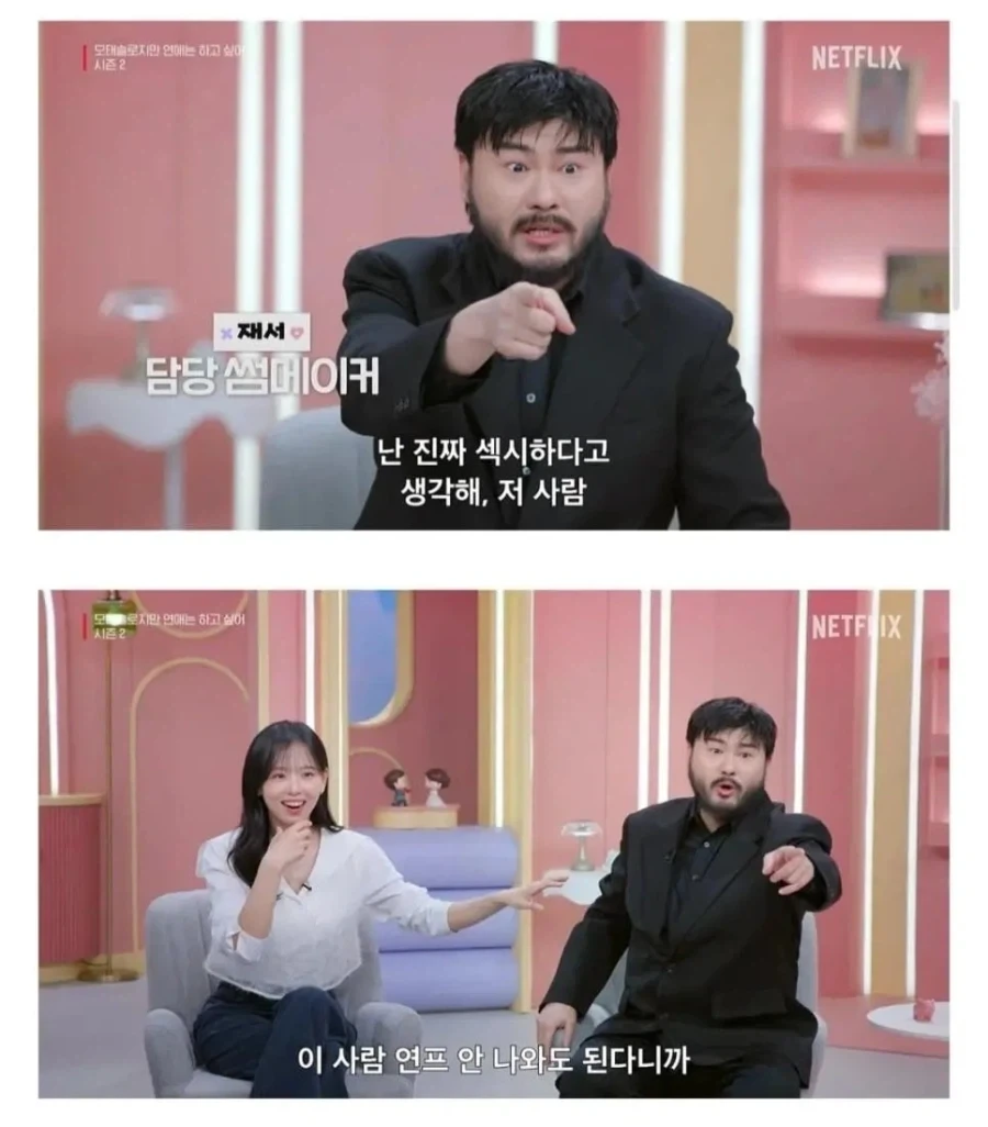 모쏠 프로그램에 나온 게임 개발자_3.webp