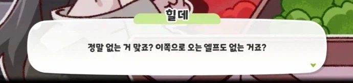트릭컬) 교주랑 야외 노출 ㅅㅅ 하는 힐데.jpg_2.webp