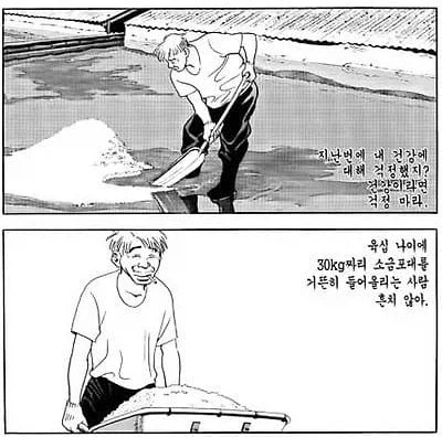 아직도 순 우리말인지 의심되는 단어 ㅋㅋ 이미지 2