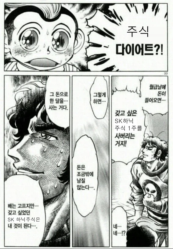 아직도 순 우리말인지 의심되는 단어 ㅋㅋ 이미지 2