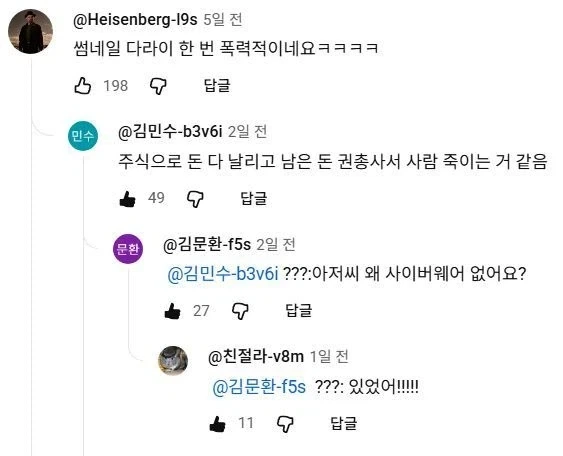 분명히 심각한 장면인데_2.webp