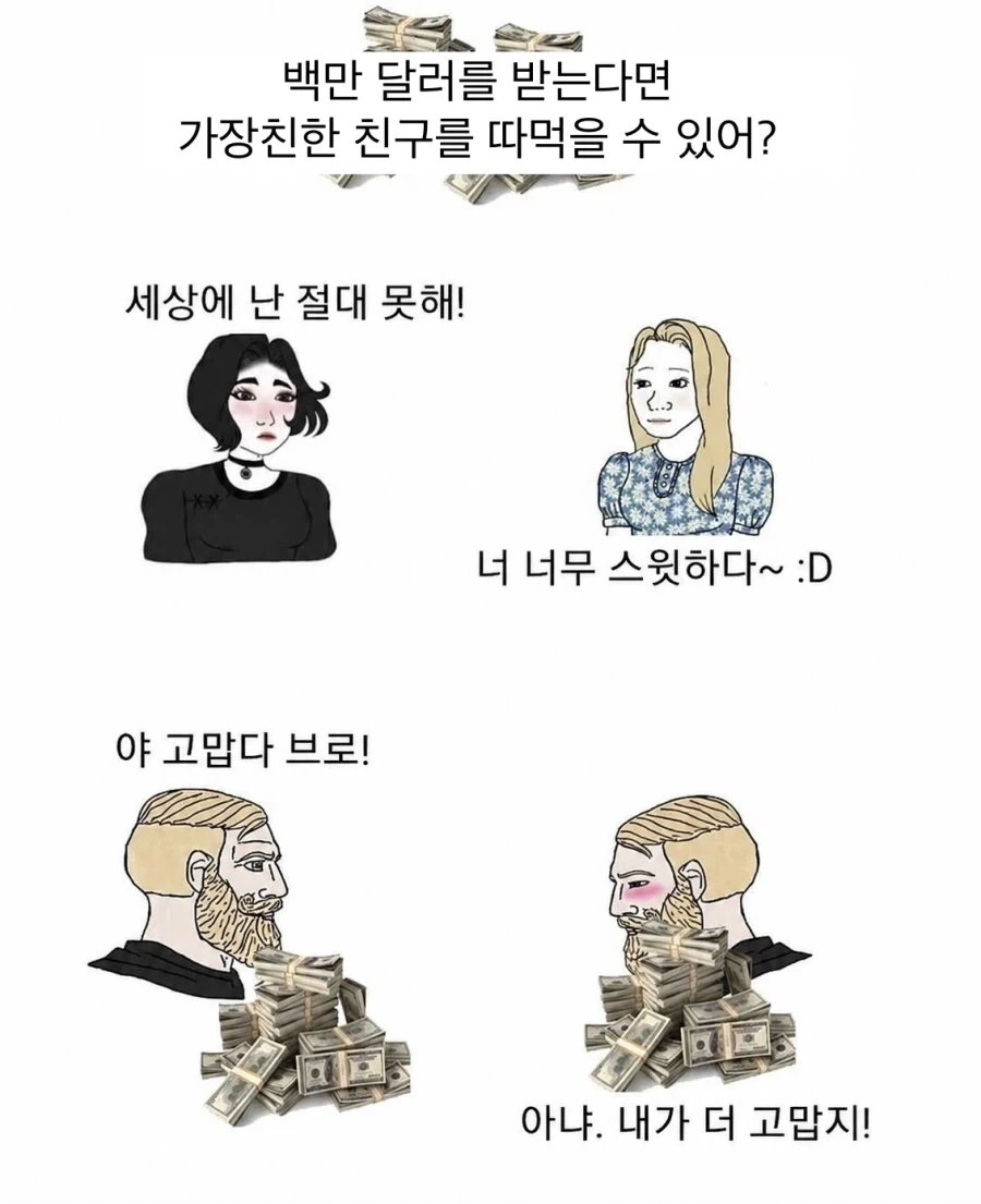 한국인들이 유독 안타까워한다는 장면 특징 이미지 3