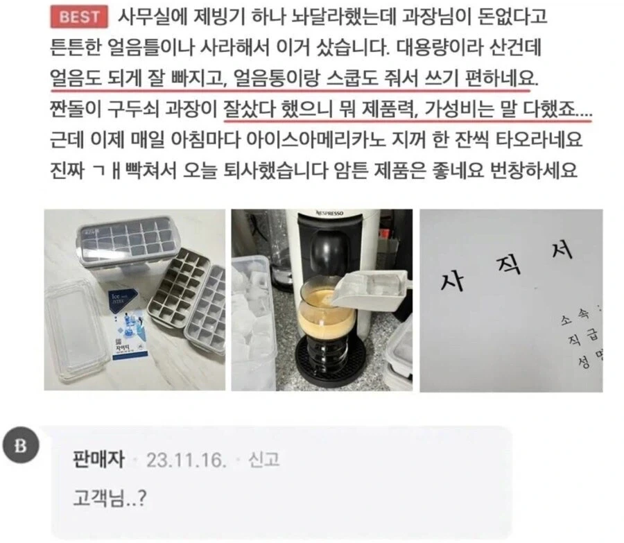 짱구는 못말려) 봉미선 어린 시절 보고 알 수 있는 점 이미지 3