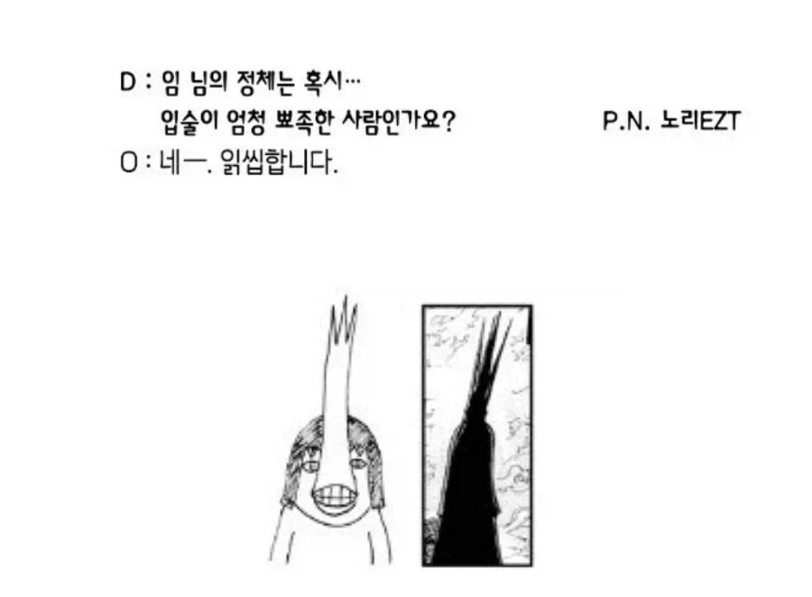 원피스 작가 오다가 질투심을 느낀 두번의 순간_4.webp