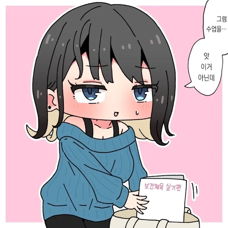 날 어른으로 만들어준 누나가 가정교사가 됬다_3.webp