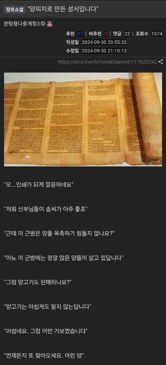 30대 독신의 함정 이미지 3
