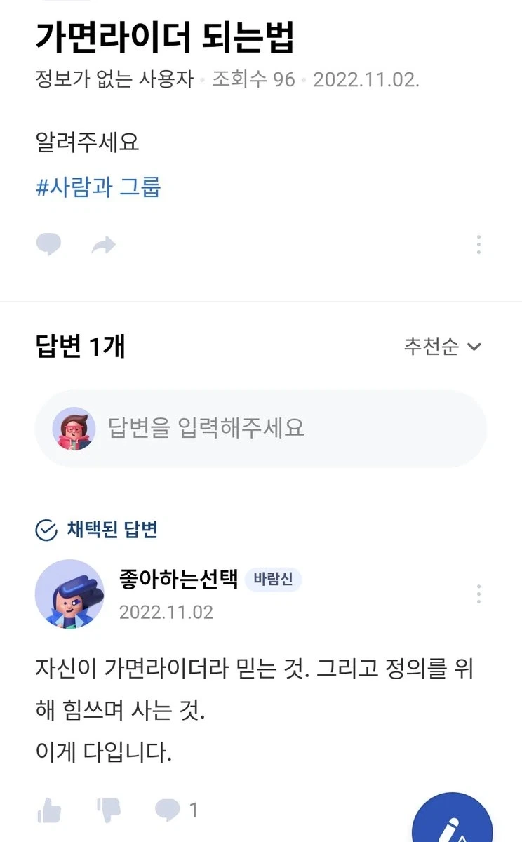 노르웨이 다음 상대가 잉글랜드면 재미있겠다 대표 이미지