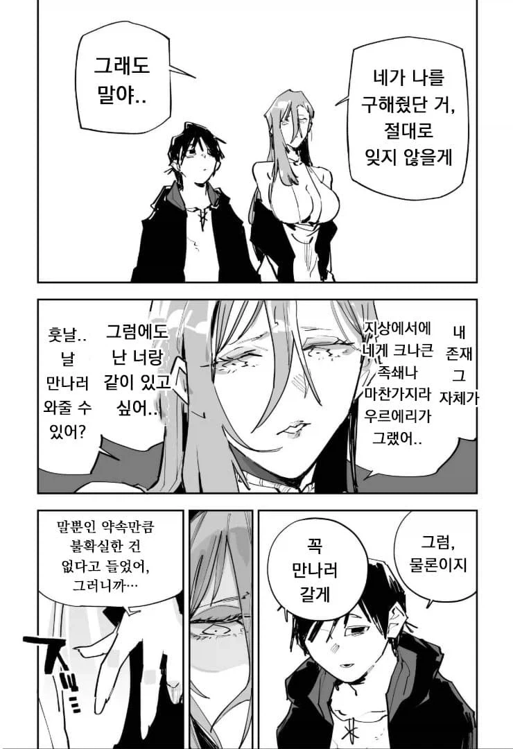 Ai) 37살에 이룬거 이미지 4
