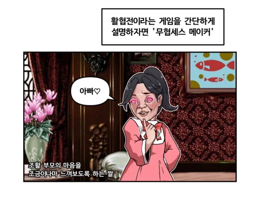 의외로 프린세스메이커 장르를 계승핬다는 게임_2.webp