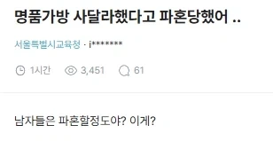 넷플릭스) 부장에서 이사로 승진 중이라는 드라마.JPG 대표 이미지