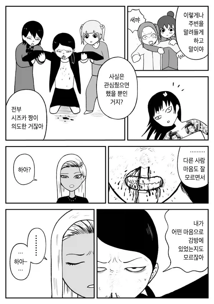 가짜 신음과 진짜 신음 구분하기 이미지 3