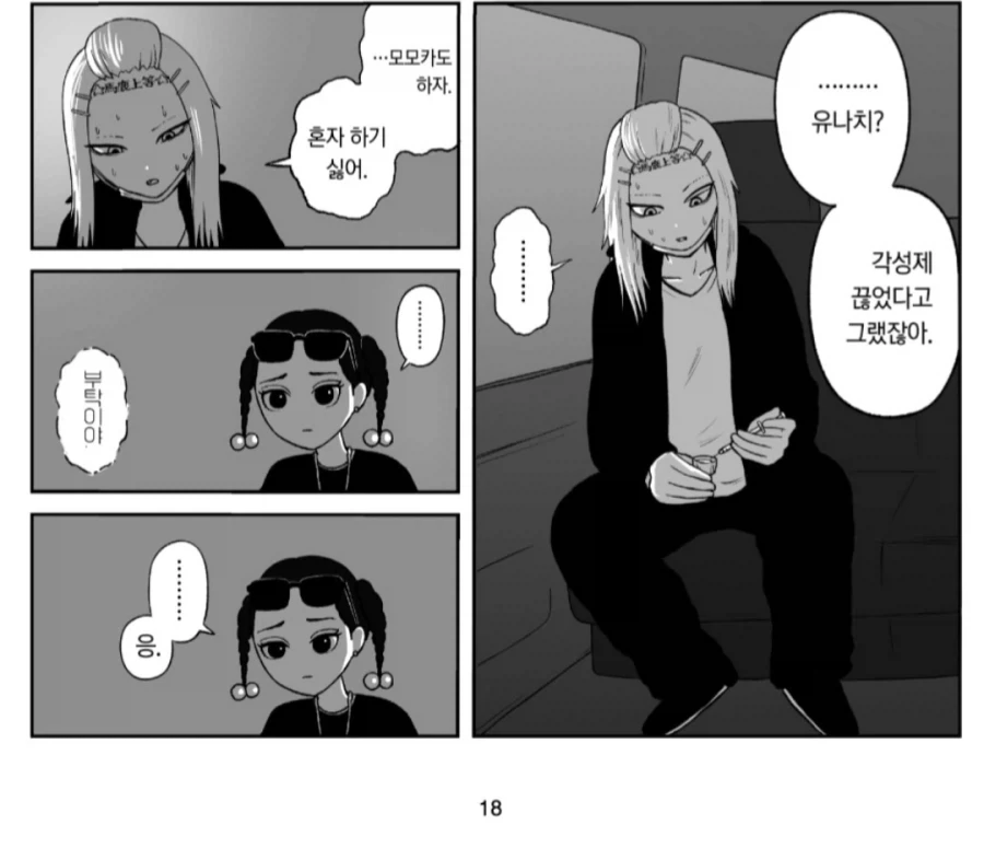 밑바닥한구레모에화