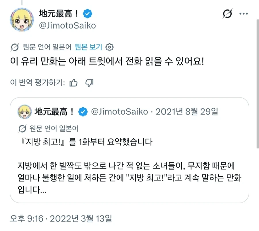 밑바닥한구레모에화