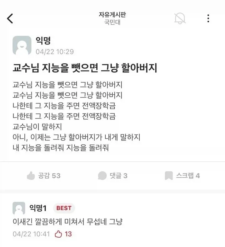가짜 신음과 진짜 신음 구분하기 대표 이미지