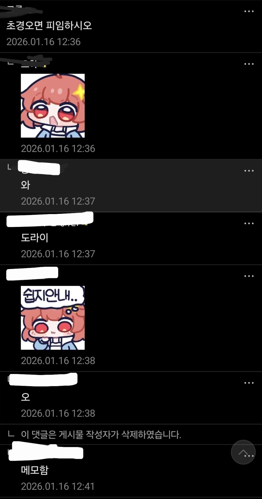 어지러운 디시 유머글 수준_2.webp
