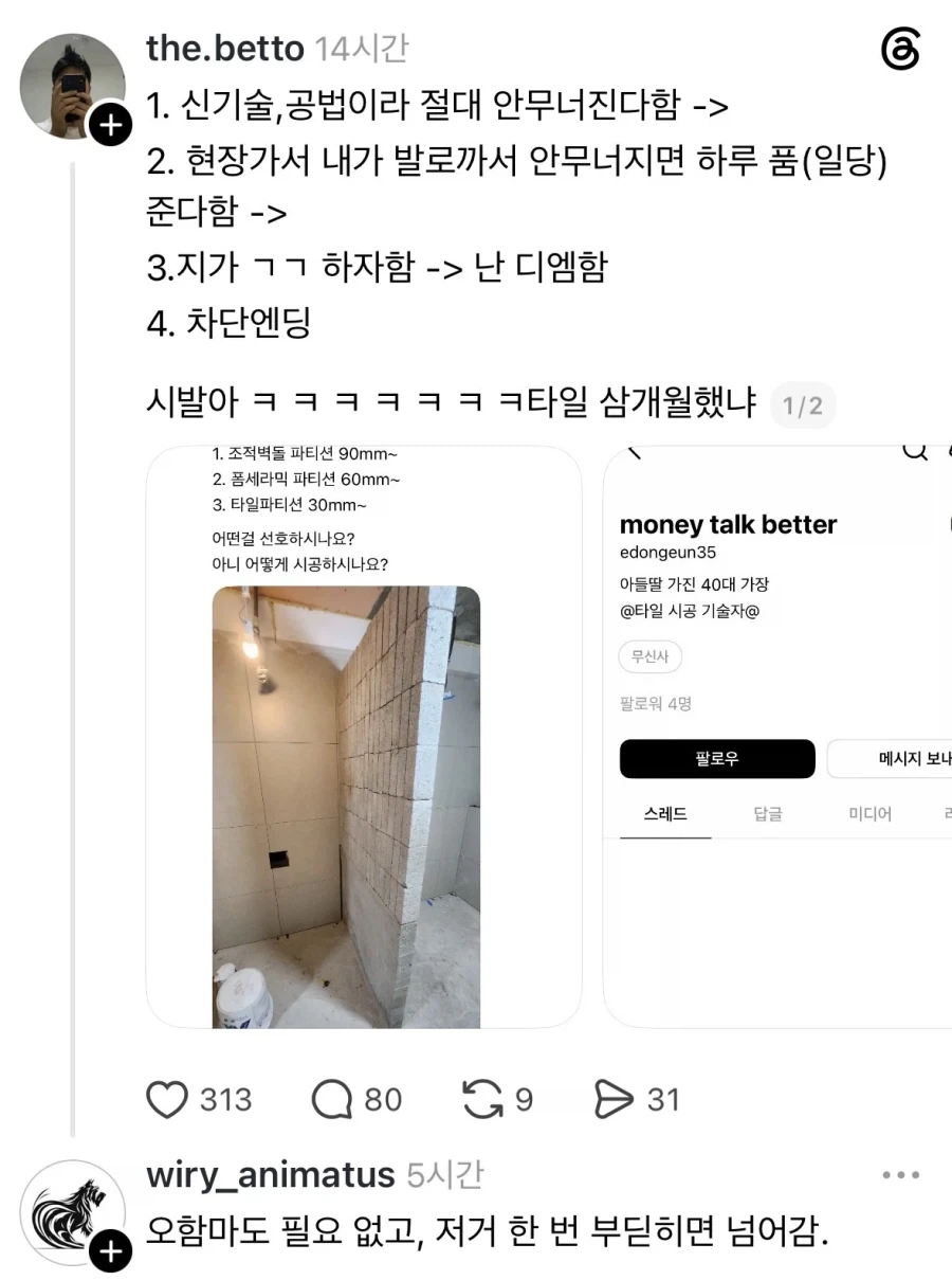 원피스 작가 오다가 질투심을 느낀 두번의 순간 대표 이미지
