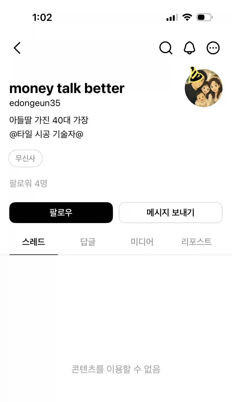 발로 차도 안무너진다는 신공법 욕실 파티션.jpg_5.webp