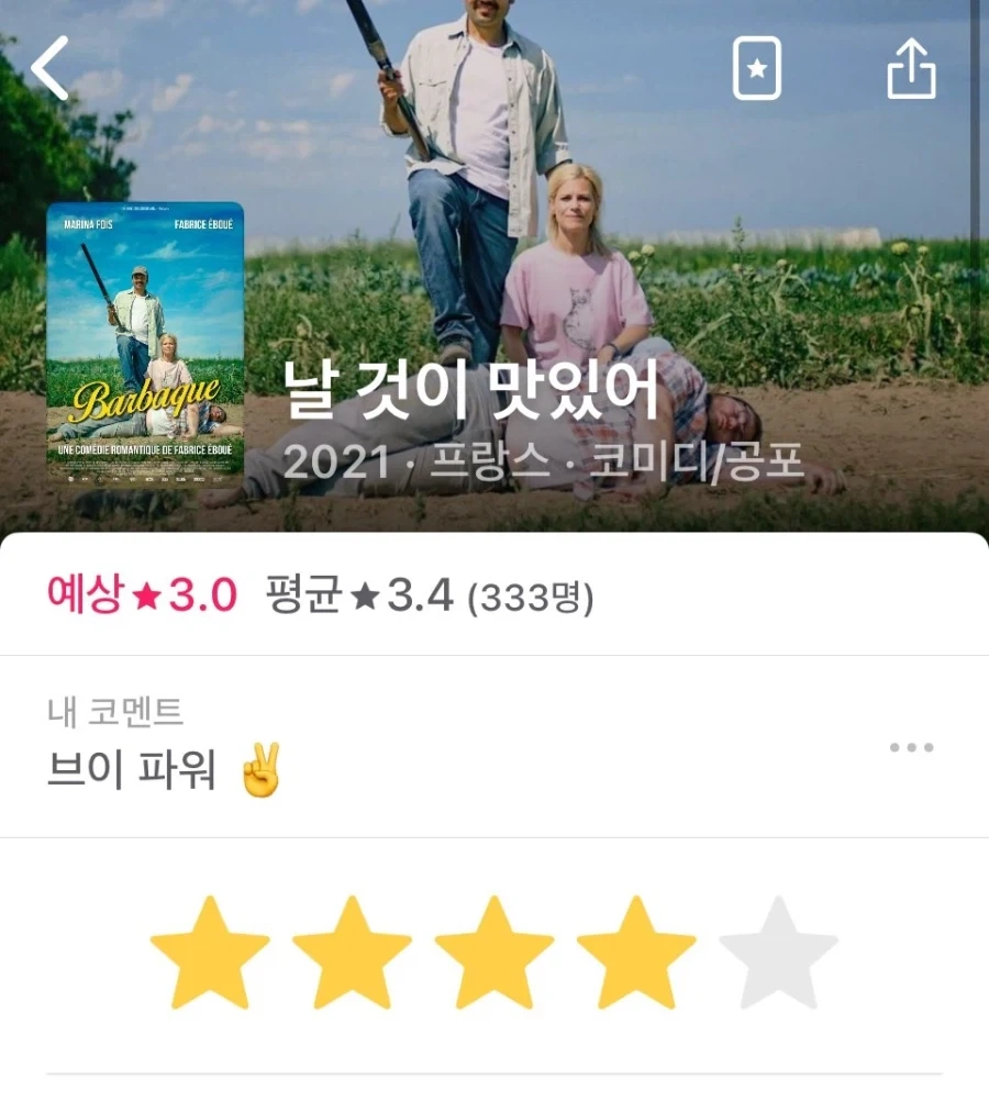 와 브라질 졌구나... 대표 이미지