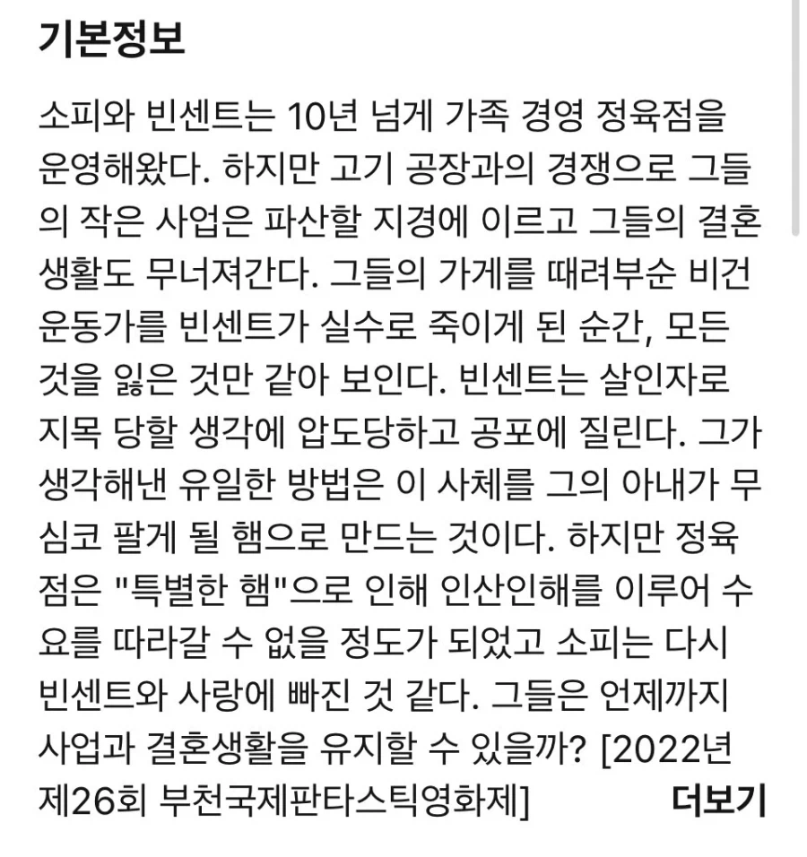맛있는 식당의 비밀이라는 흔한 괴담_2.webp