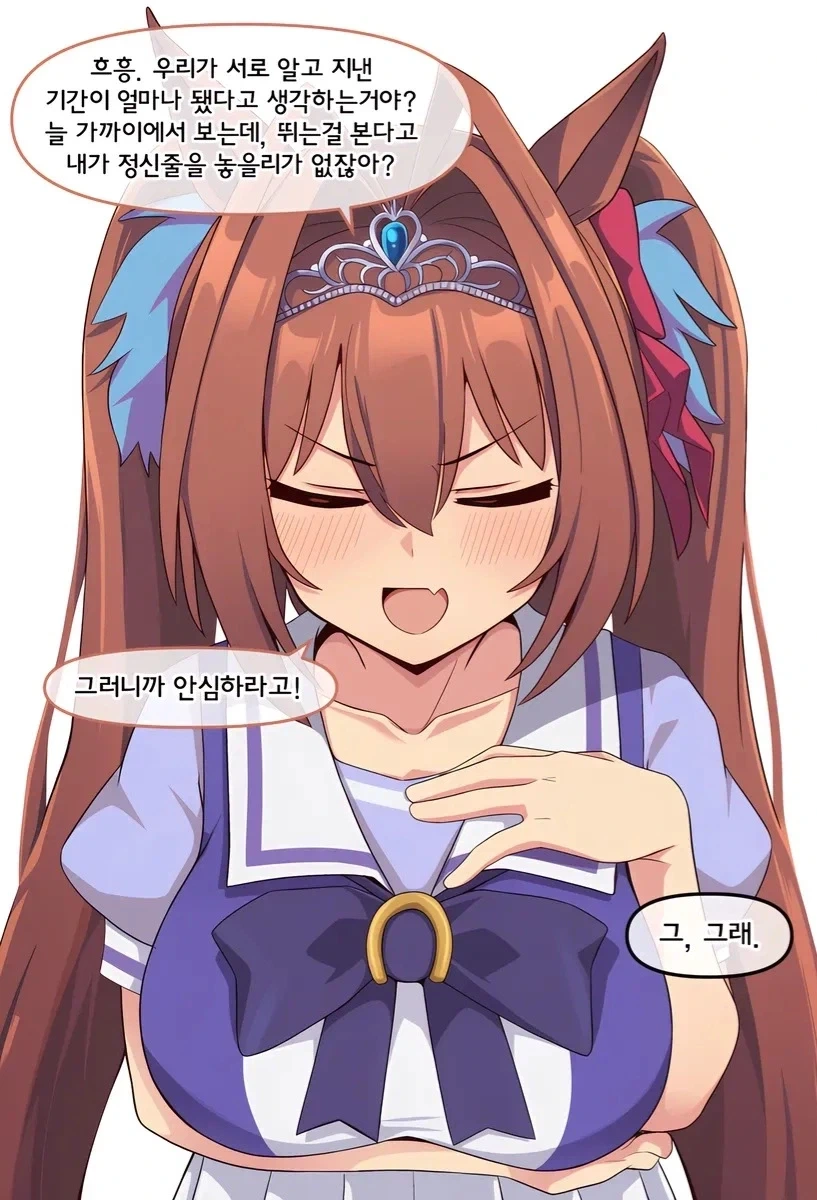 Ai)혼자 러닝하다가 다스카에게 들킨 트레이너_3.webp