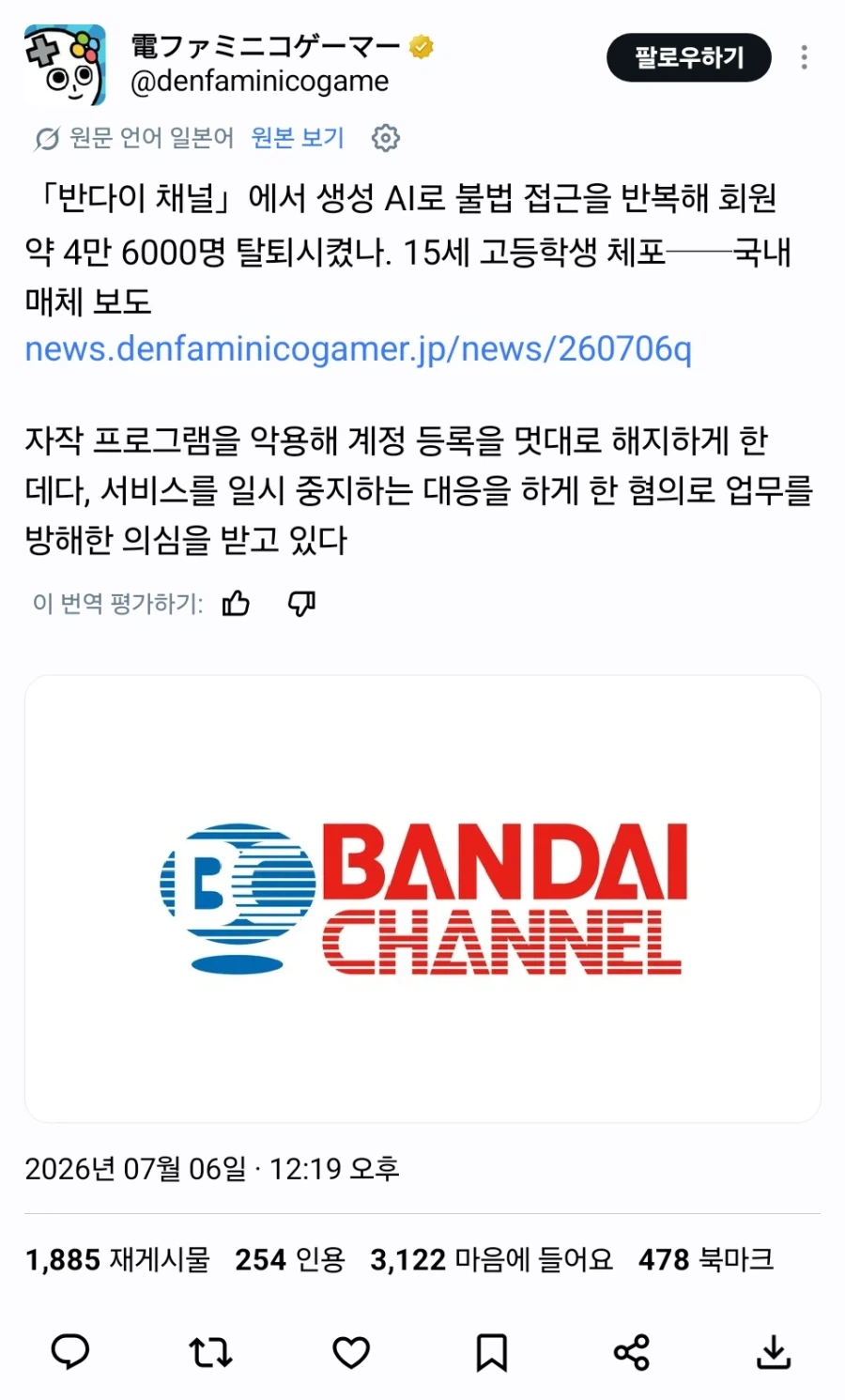 ???:지금부터 후타세를 걷겠다 이미지 2