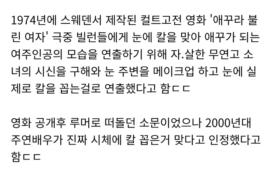 충격과 공포의 옛날 영화 리얼리티_2.webp