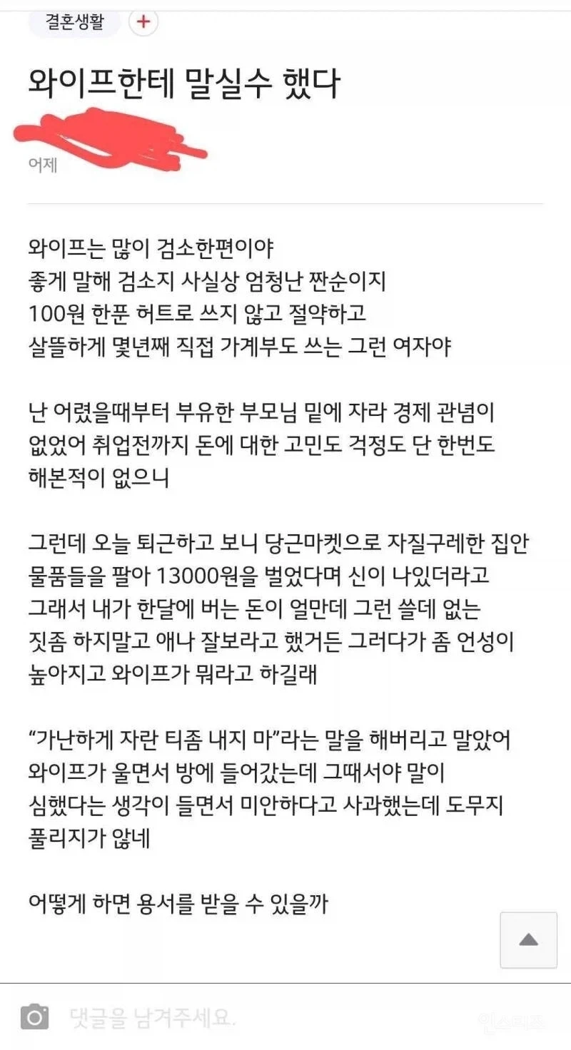 불법어로 행위중 치지직 감전사 이미지 2