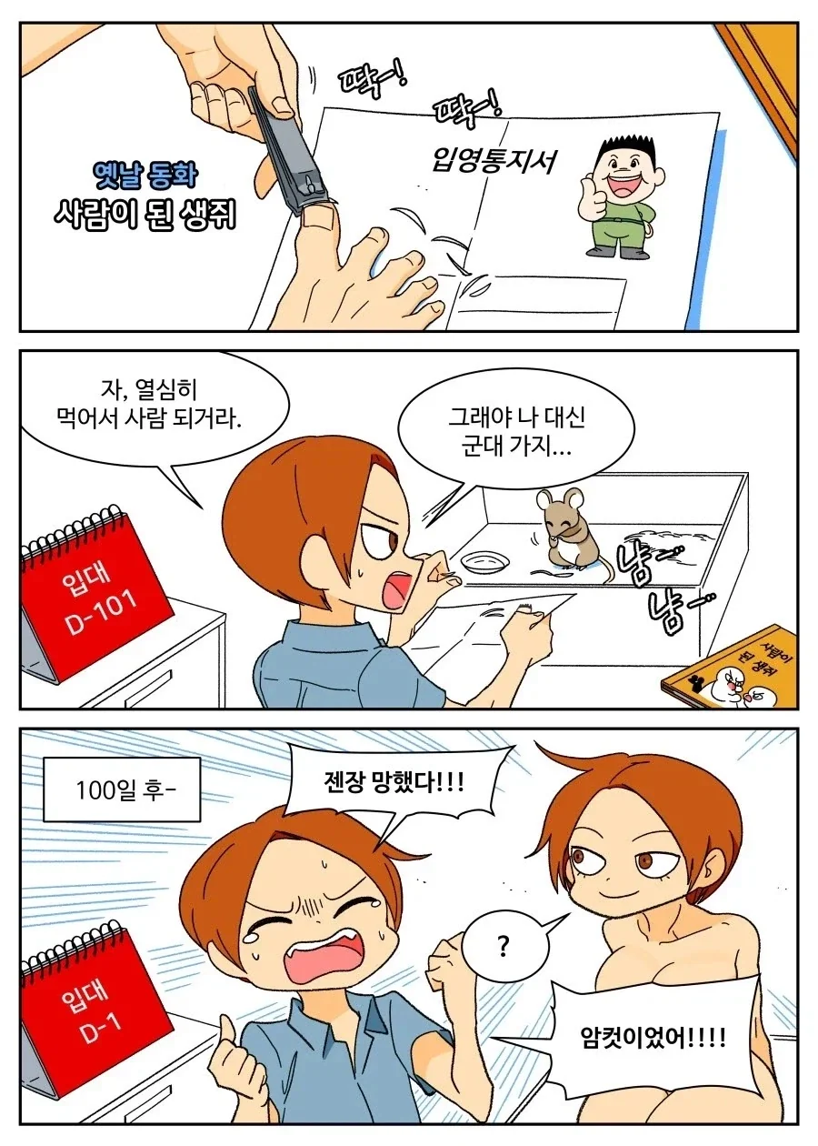 인공수정 이게 아니였다고? 대표 이미지