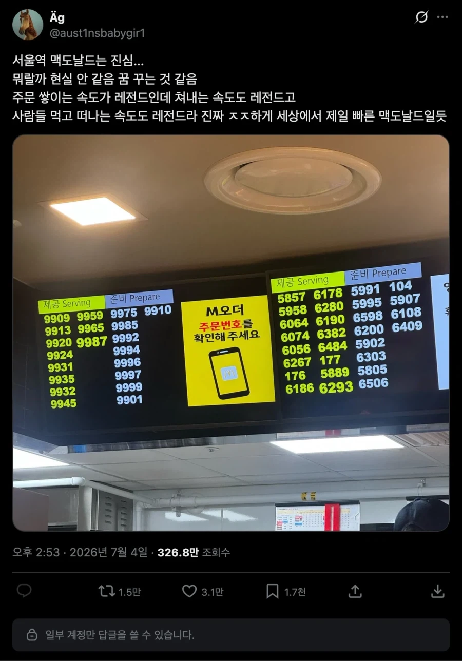 일본을 대표하는 반도체 기업들 이미지 3