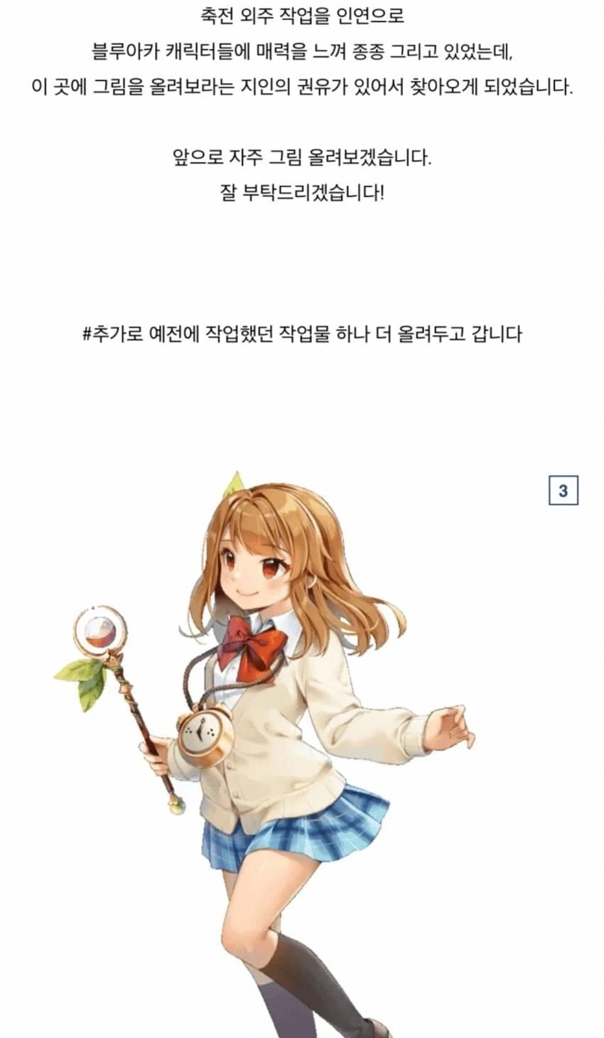 트릭스터 M 가챠연출 원본 그린 작가 반응_2.webp