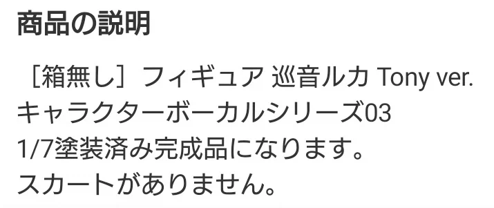 여러모로 위험한 중고 피규어.jpg_2.webp