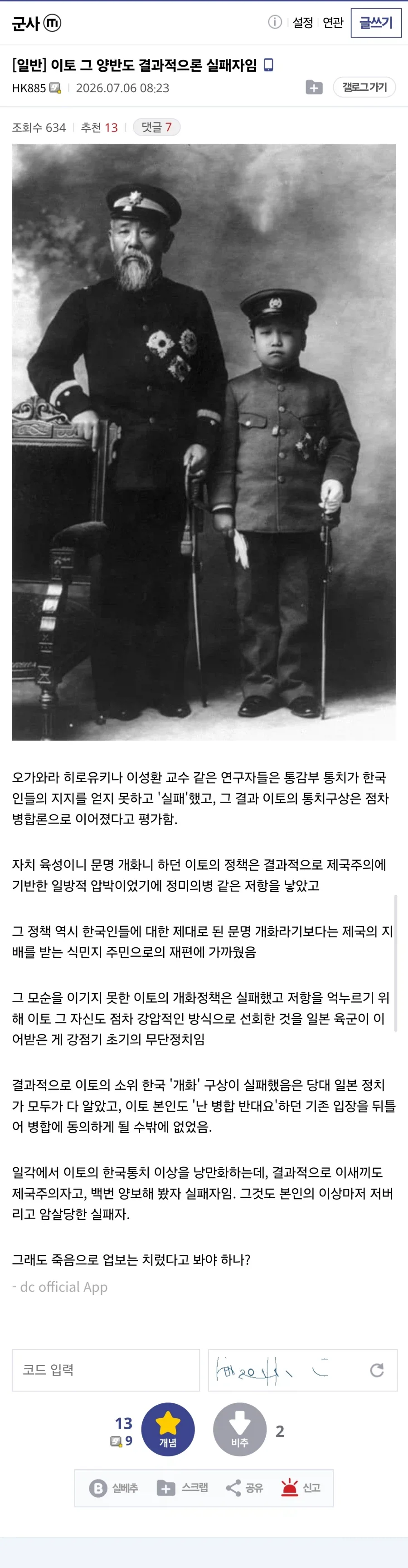 생전 처음 소송해봄 대표 이미지