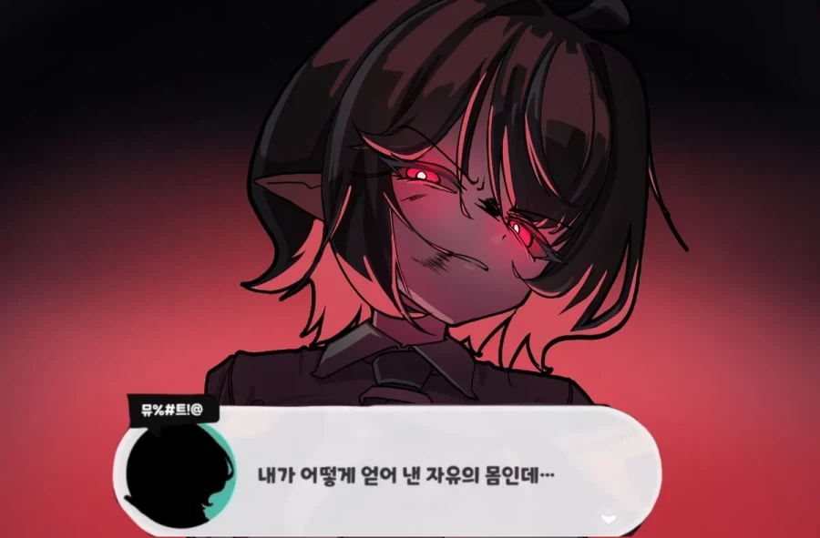 트릭컬)뮤트를 좋아하는 글섭의 당신!_3.webp