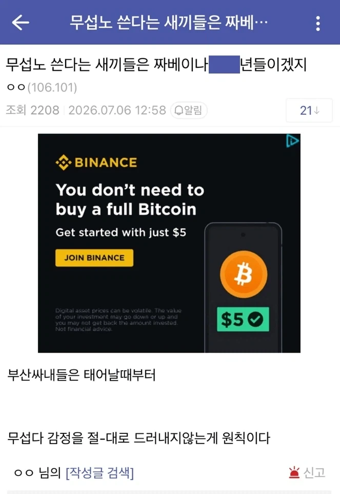 하늘에서 내려온 선녀같은 슈퍼걸 대표 이미지