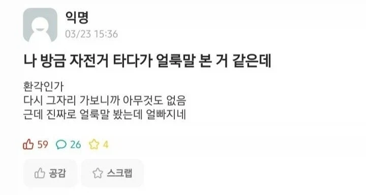 환자 똥구멍 사진 찍었다는 병원 이미지 2