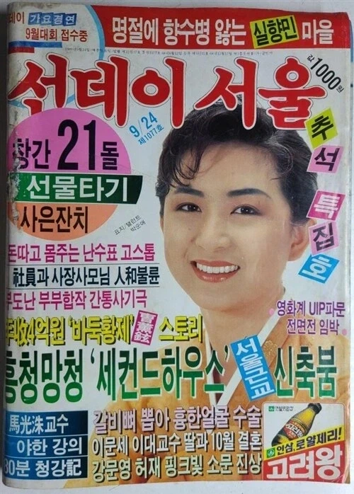 의외로 2021년도까지 나오던 잡지류_5.webp