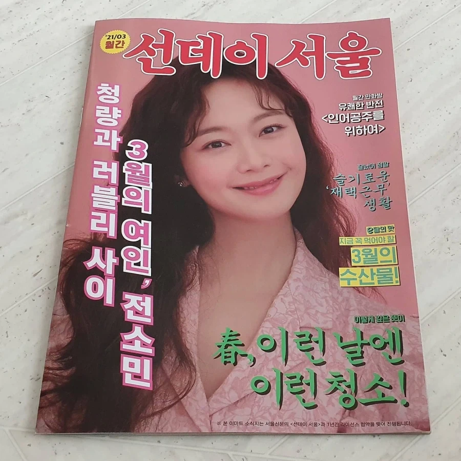 의외로 2021년도까지 나오던 잡지류_6.webp
