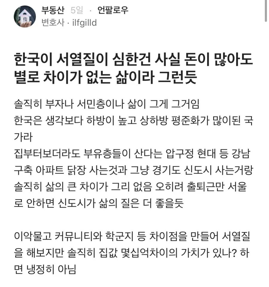유부남의 평생갈 말실수.jpg 대표 이미지