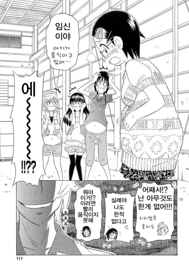 처녀를 상대로 반드시 이기는 사기능력_6.webp